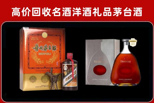 广元苍溪回收轩尼诗