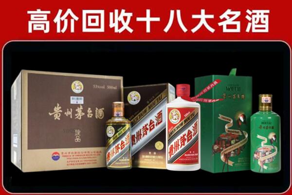 广元苍溪回收铁盖茅台酒